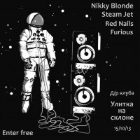 15 Октября, Вторник